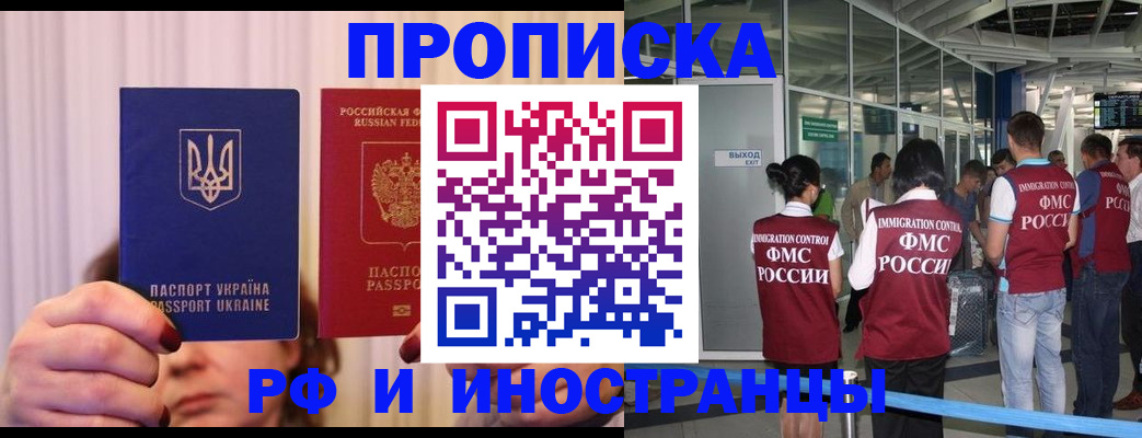 временная регистрация для всех в Звенигово