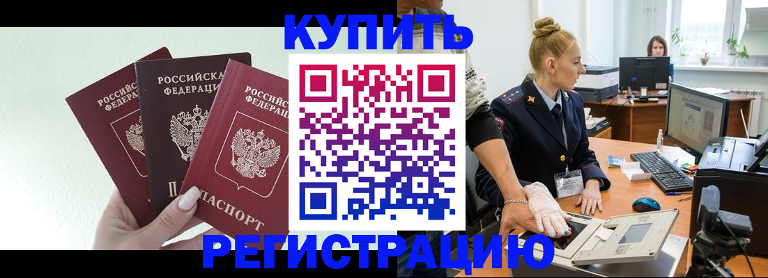 временная регистрация поиск в Звенигово