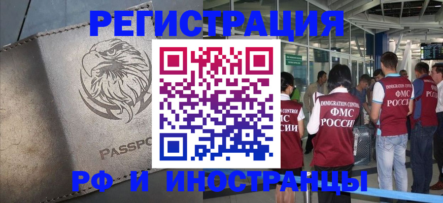 временная регистрация 2025 в Звенигово