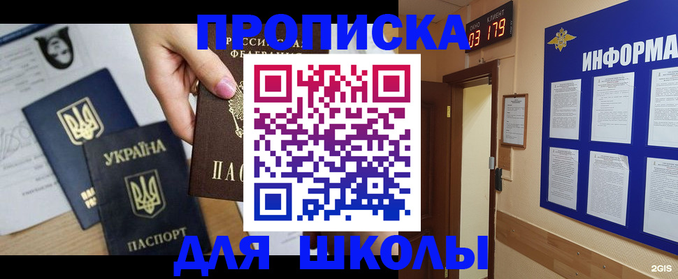 временная регистрация собственник в Звенигово